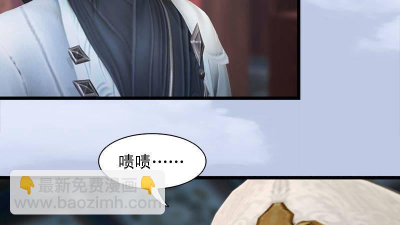 《剑玲珑》第62话后事 第30页