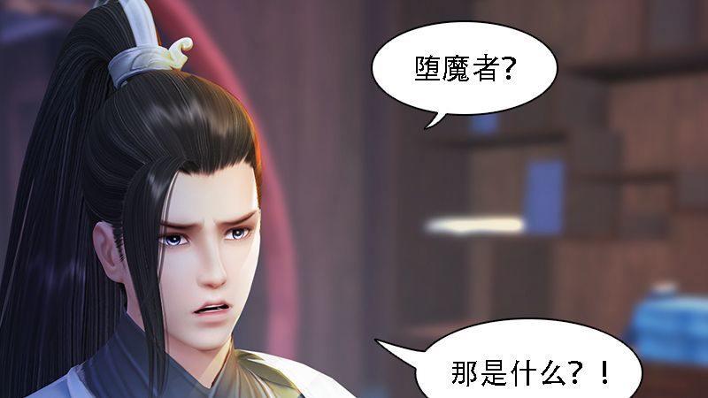 《剑玲珑》第62话后事 第34页