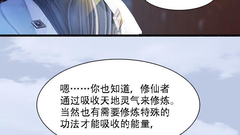 《剑玲珑》第62话后事 第35页