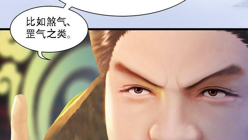 《剑玲珑》第62话后事 第36页
