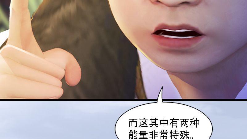 《剑玲珑》第62话后事 第37页