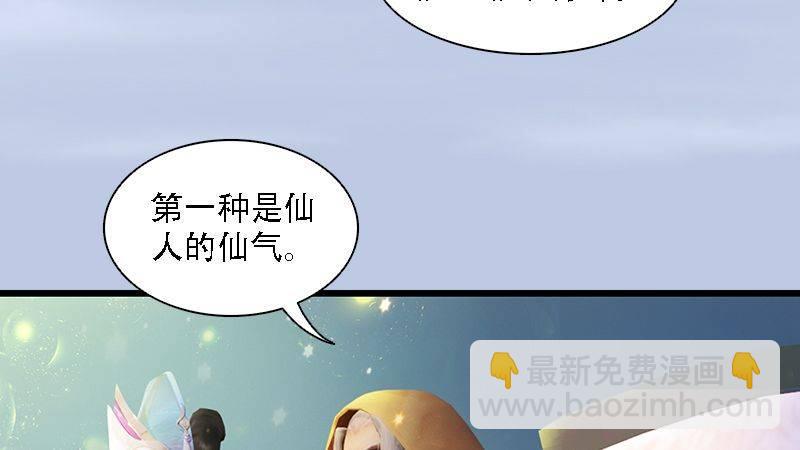 《剑玲珑》第62话后事 第38页