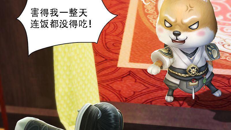 《剑玲珑》第62话后事 第6页