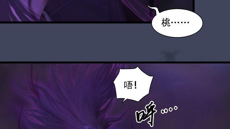《剑玲珑》第61话平静 第10页