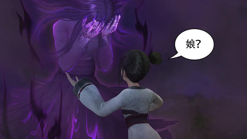《剑玲珑》第61话平静 第11页