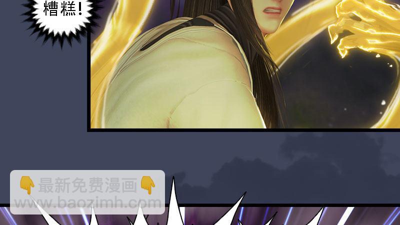 《剑玲珑》第61话平静 第15页