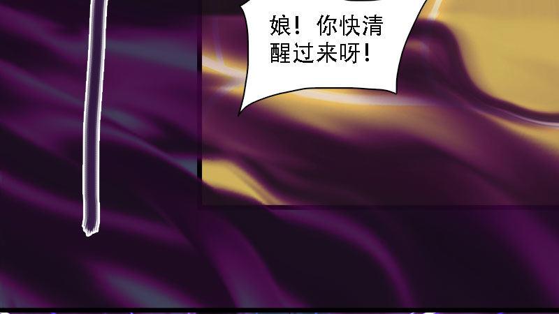 《剑玲珑》第61话平静 第20页