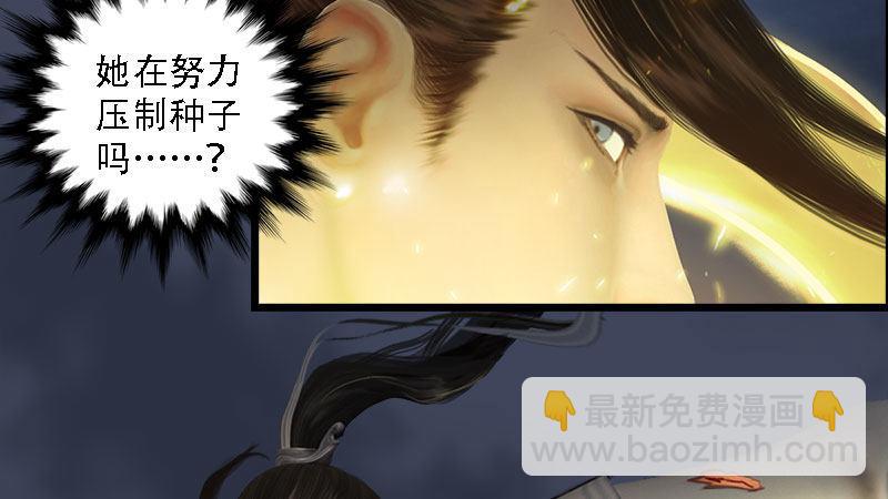 《剑玲珑》第61话平静 第23页