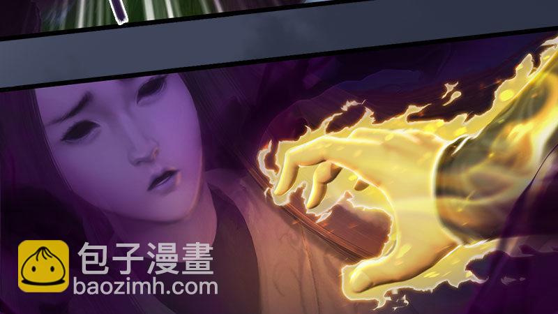 《剑玲珑》第61话平静 第27页