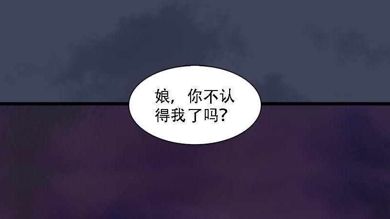 《剑玲珑》第61话平静 第2页