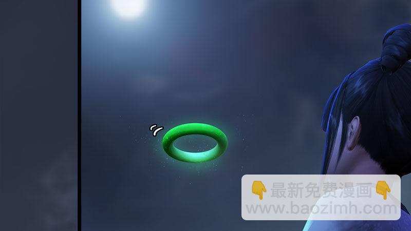《剑玲珑》第61话平静 第47页