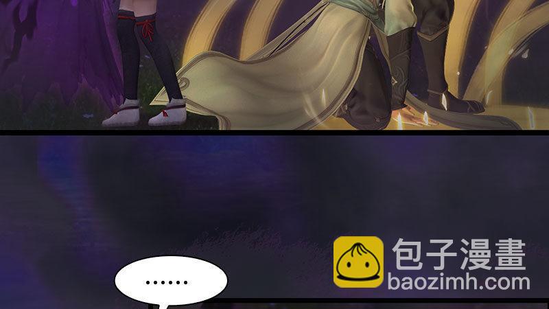 《剑玲珑》第61话平静 第4页