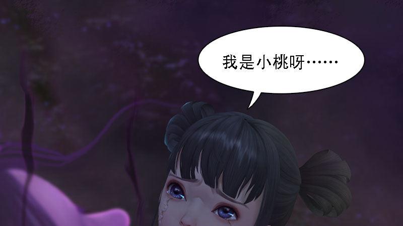 《剑玲珑》第61话平静 第6页