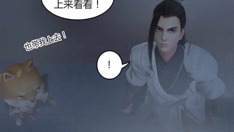 《剑玲珑》第65话戾魔 第31页
