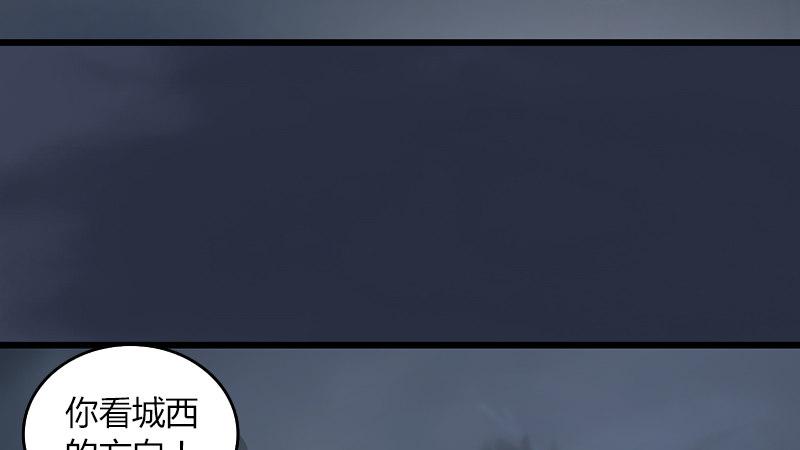 《剑玲珑》第65话戾魔 第32页