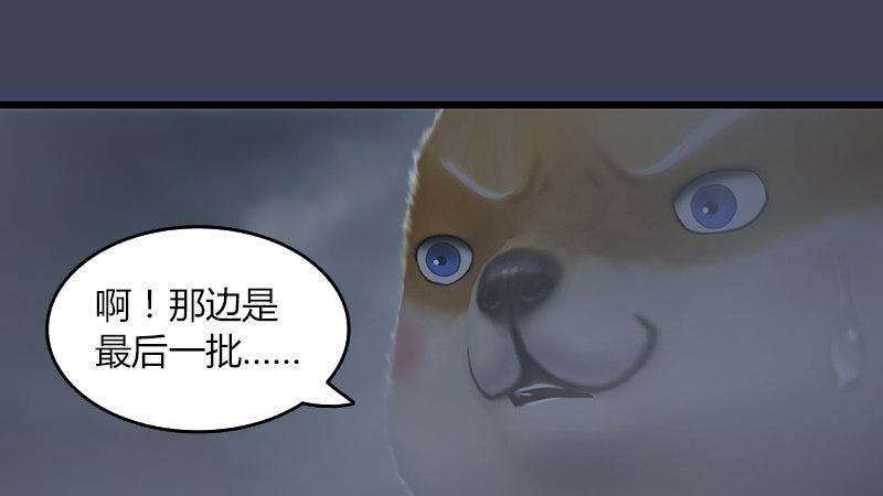 《剑玲珑》第65话戾魔 第37页