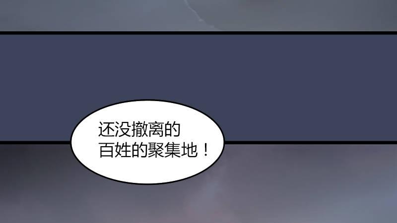 《剑玲珑》第65话戾魔 第38页