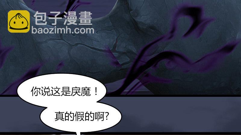 《剑玲珑》第65话戾魔 第3页