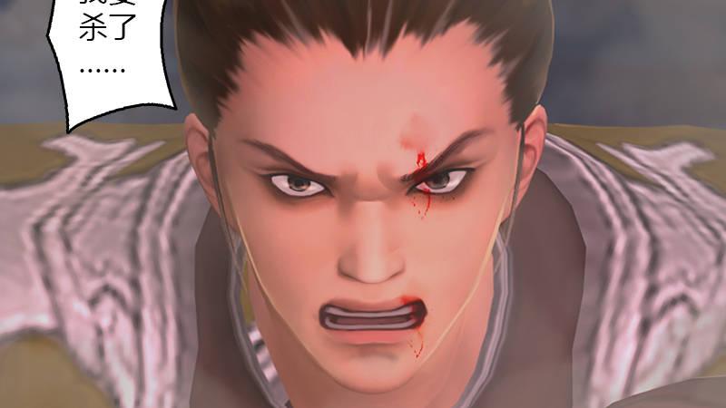《剑玲珑》第67话蹊跷 第22页
