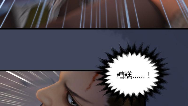 《剑玲珑》第67话蹊跷 第27页