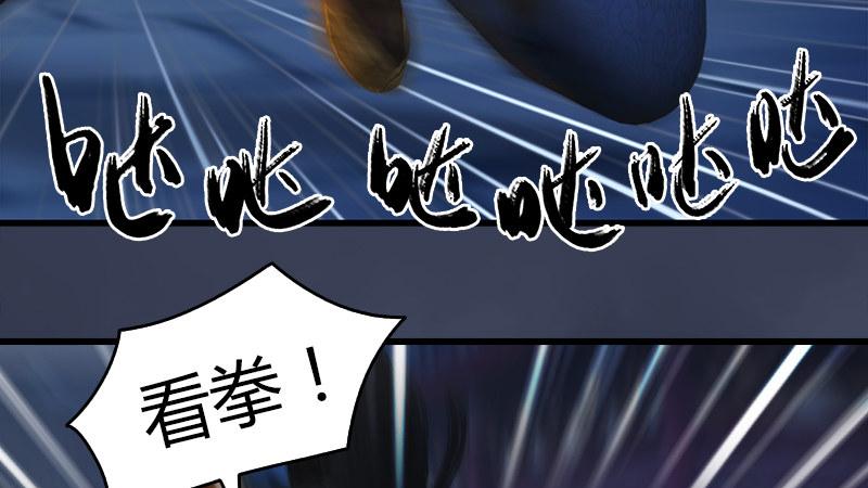 《剑玲珑》第67话蹊跷 第29页