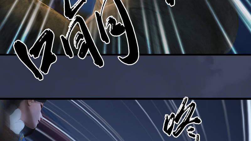 《剑玲珑》第67话蹊跷 第32页