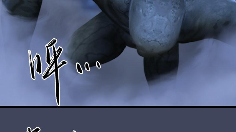 《剑玲珑》第67话蹊跷 第35页