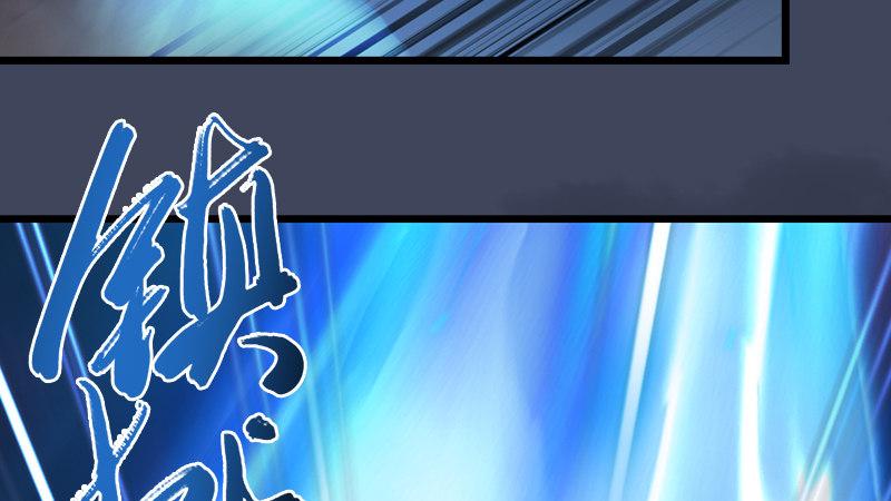 《剑玲珑》第67话蹊跷 第38页