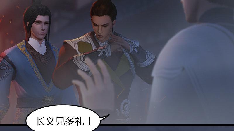 《剑玲珑》第67话蹊跷 第45页