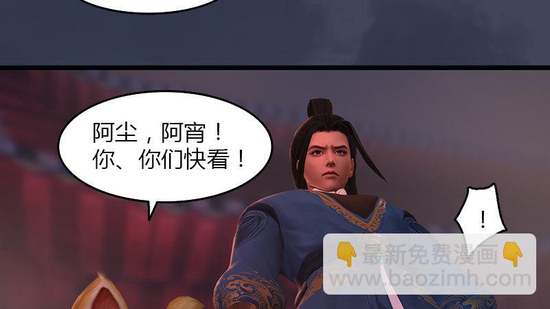 《剑玲珑》第67话蹊跷 第46页