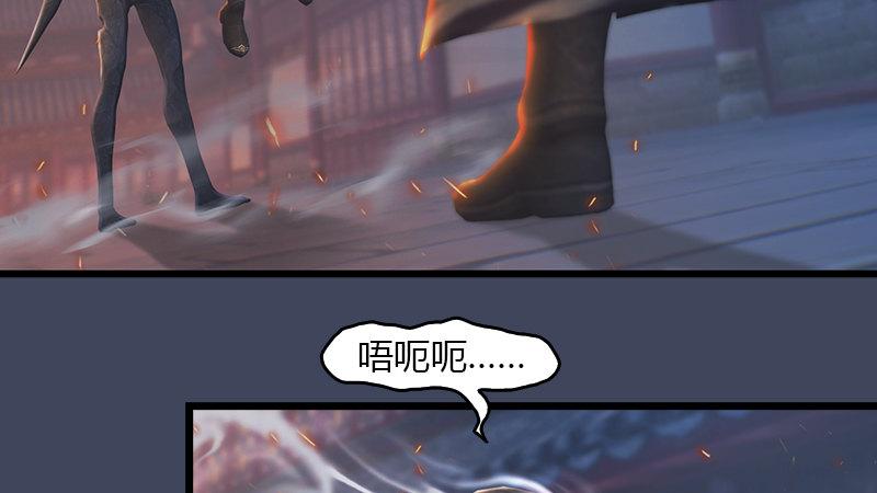 《剑玲珑》第67话蹊跷 第4页
