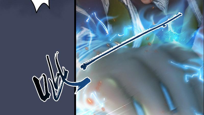 《剑玲珑》第67话蹊跷 第8页
