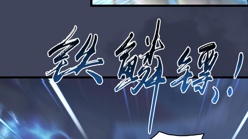 《剑玲珑》第67话蹊跷 第9页