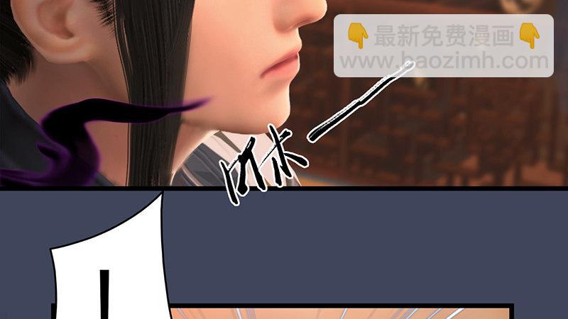 《剑玲珑》第64话夜袭 第10页
