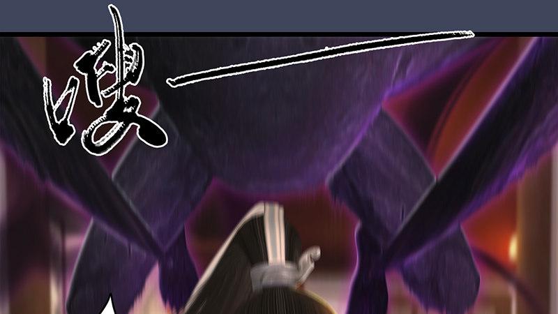《剑玲珑》第64话夜袭 第20页