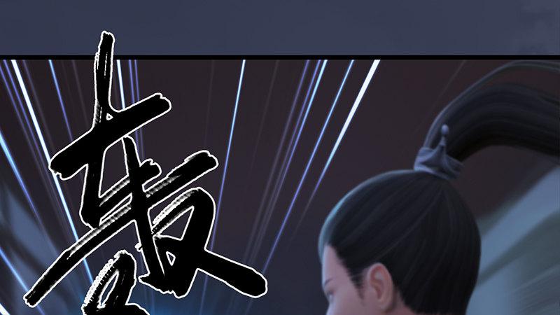 《剑玲珑》第64话夜袭 第32页