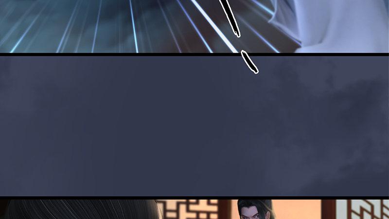 《剑玲珑》第64话夜袭 第34页