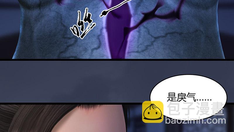 《剑玲珑》第64话夜袭 第48页
