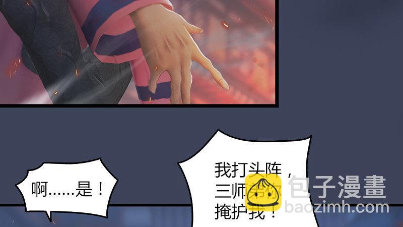 《剑玲珑》第66话死斗 第10页