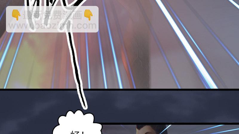 《剑玲珑》第66话死斗 第49页