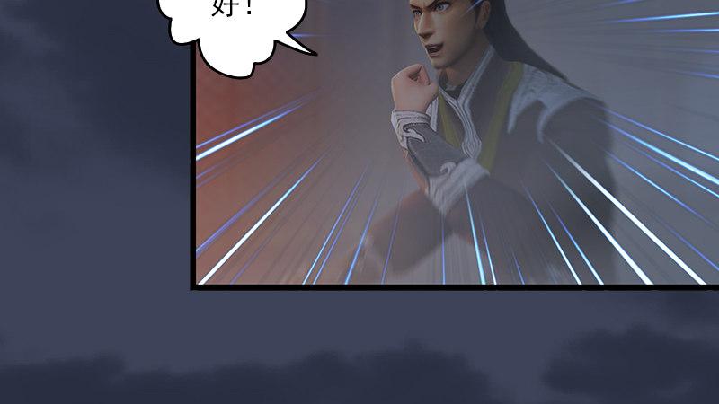 《剑玲珑》第66话死斗 第50页