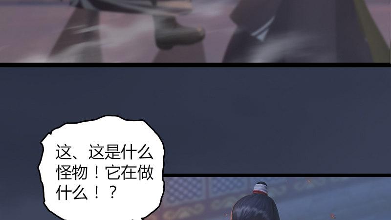《剑玲珑》第66话死斗 第5页