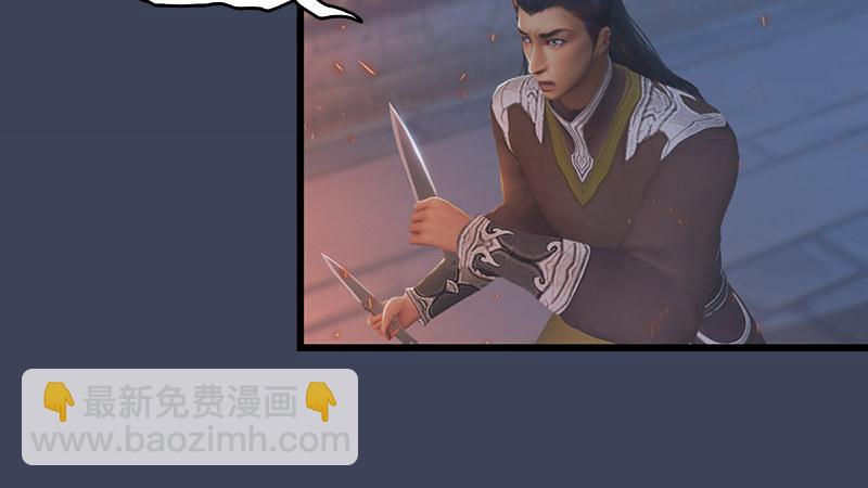 《剑玲珑》第66话死斗 第6页