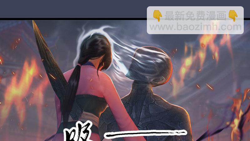 《剑玲珑》第66话死斗 第7页