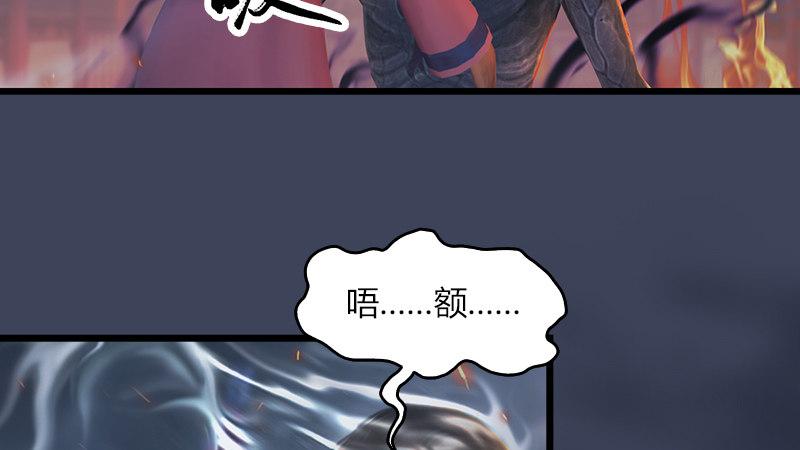 《剑玲珑》第66话死斗 第8页