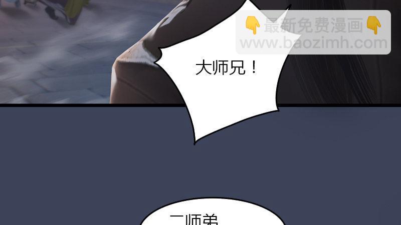 《剑玲珑》第68话考量 第10页