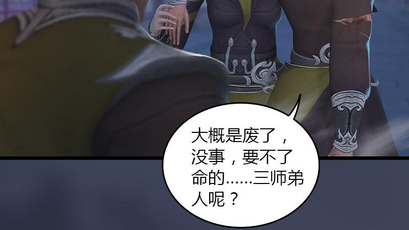 《剑玲珑》第68话考量 第12页