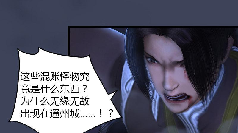 《剑玲珑》第68话考量 第15页