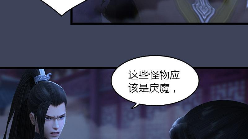 《剑玲珑》第68话考量 第16页