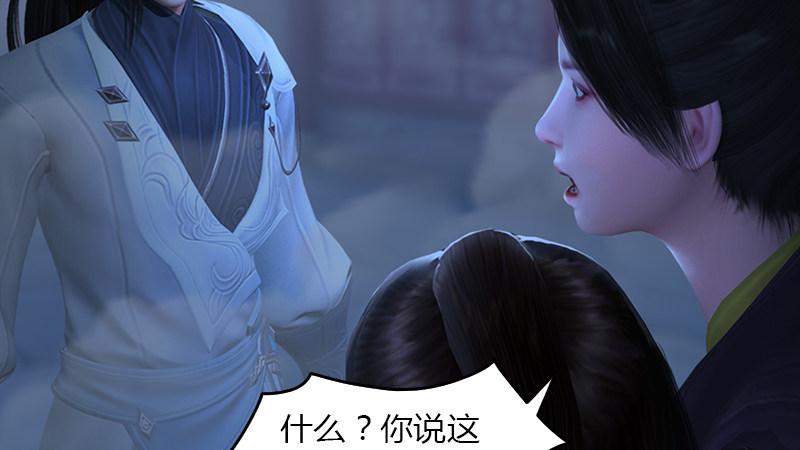 《剑玲珑》第68话考量 第17页